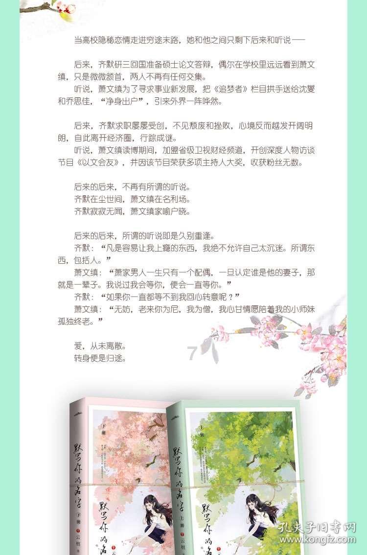 孙丞潇妈妈写信给金莎并祝福他们,为他们开心